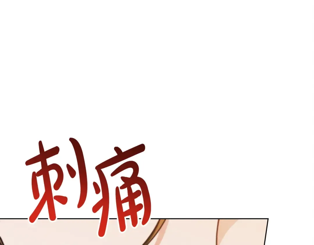 第18话 苦口婆心 第140页