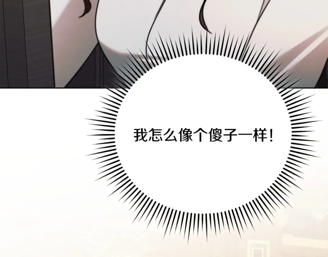 第18话 苦口婆心 第148页