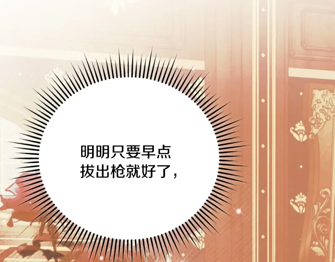 第18话 苦口婆心 第149页