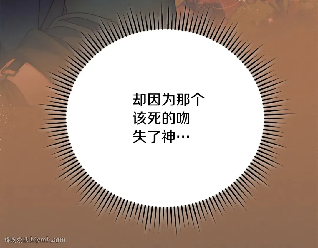 第18话 苦口婆心 第152页