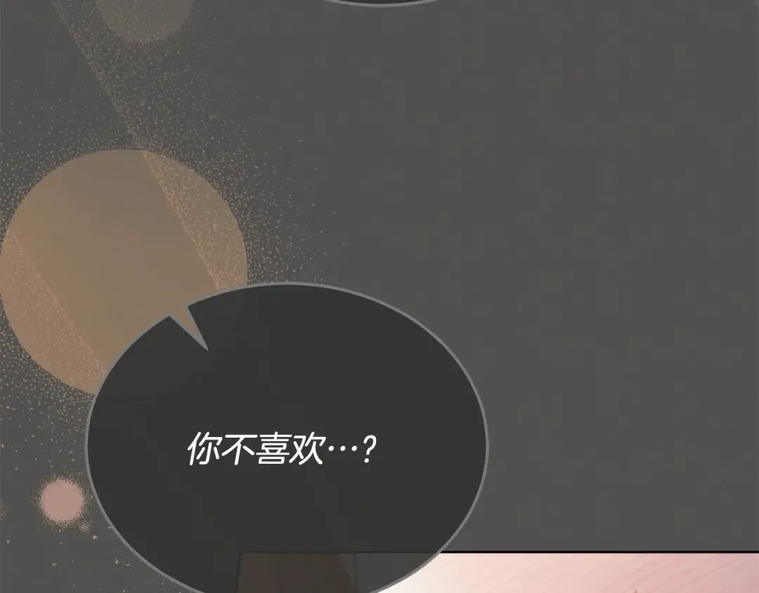 第18话 苦口婆心 第156页
