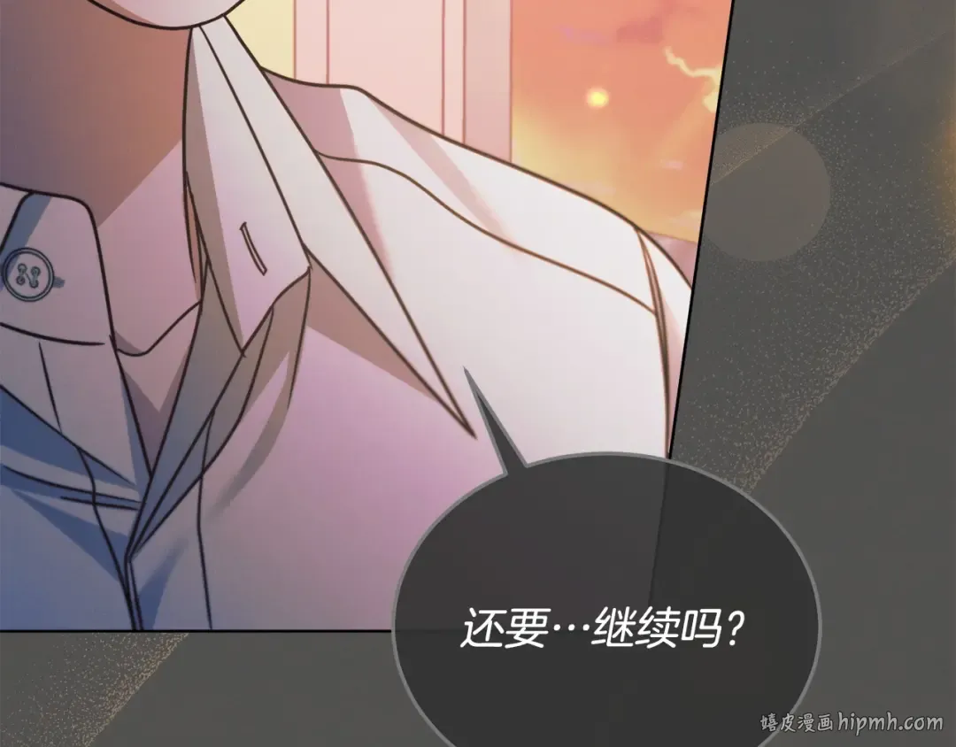 第18话 苦口婆心 第160页