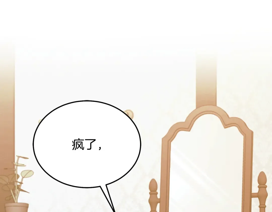 第18话 苦口婆心 第166页