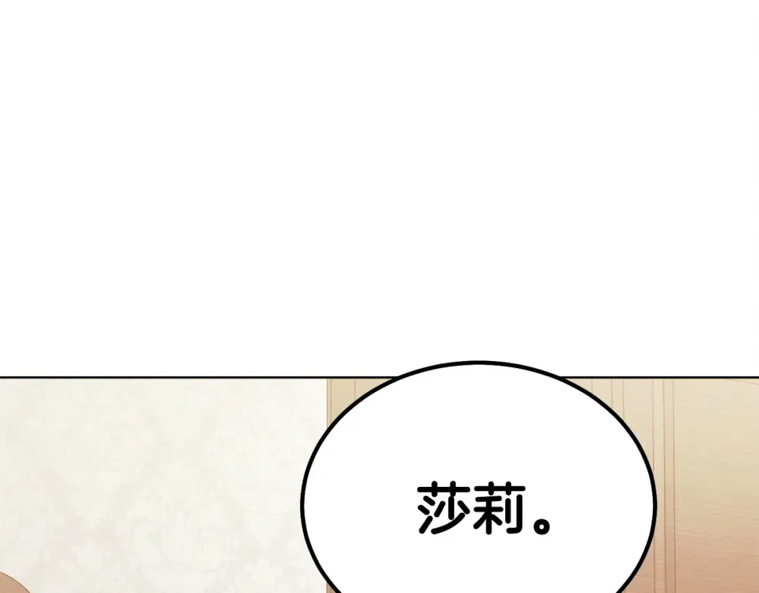 第18话 苦口婆心 第172页