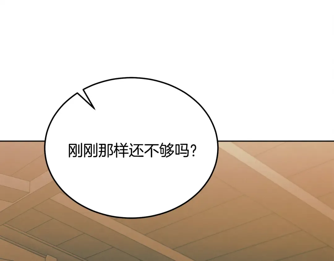 第18话 苦口婆心 第183页