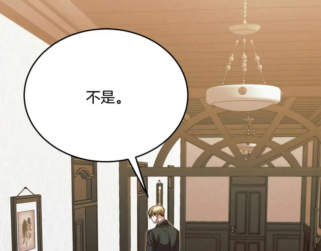 第18话 苦口婆心 第189页