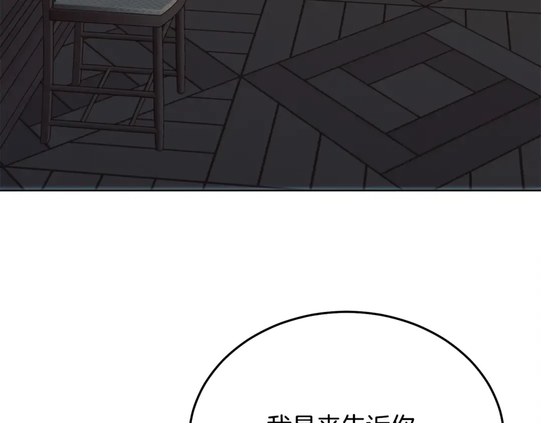 第18话 苦口婆心 第191页
