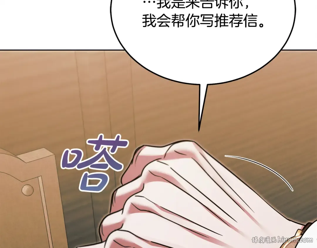 第18话 苦口婆心 第192页