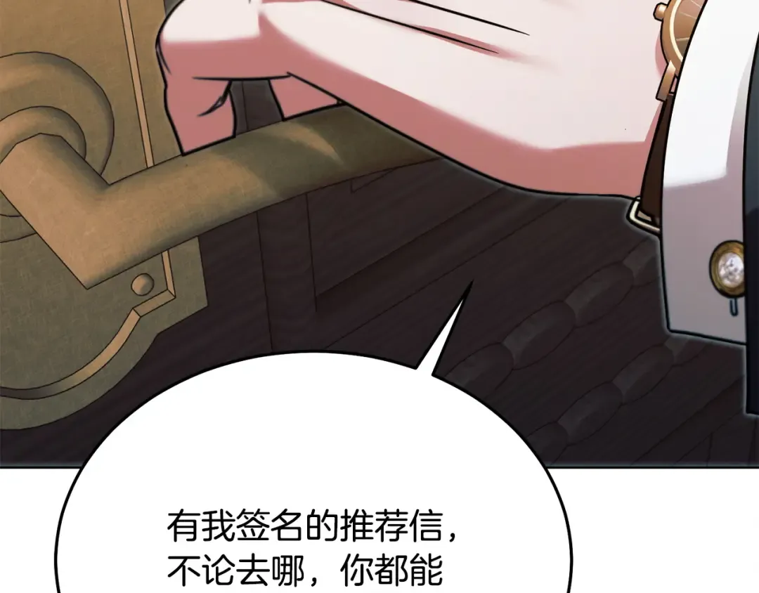 第18话 苦口婆心 第193页