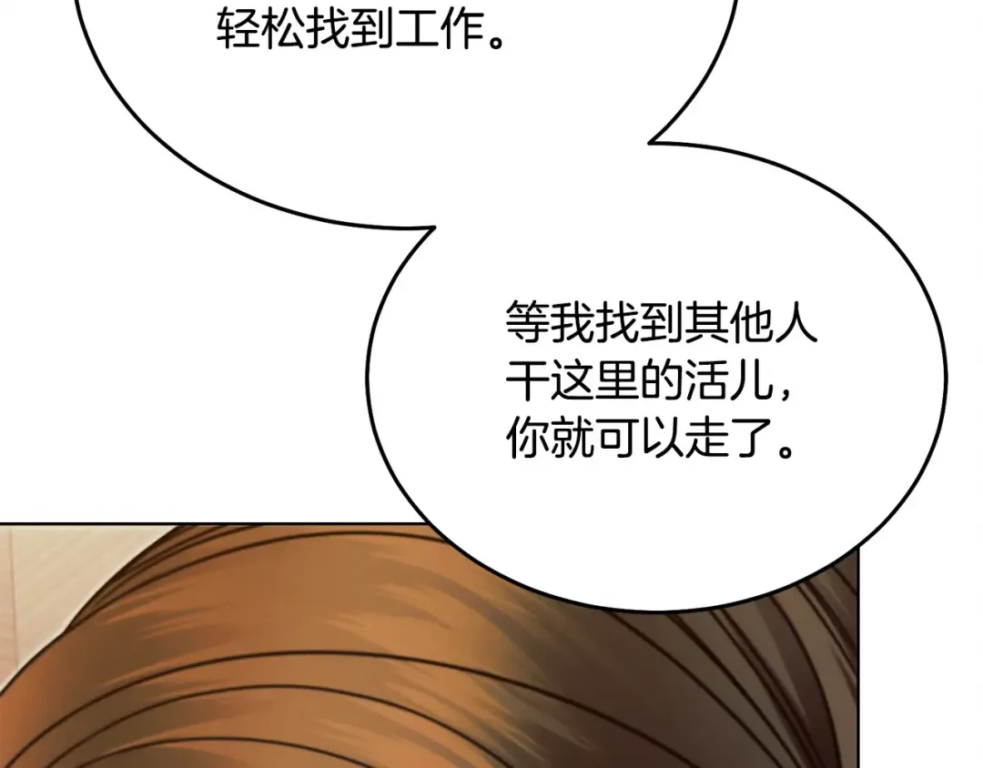 第18话 苦口婆心 第194页