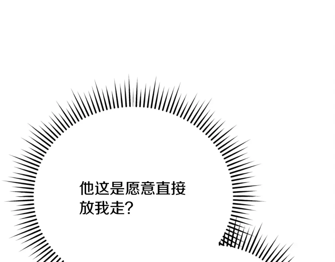 第18话 苦口婆心 第198页