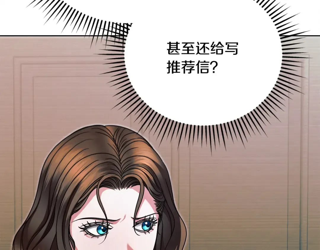 第18话 苦口婆心 第199页