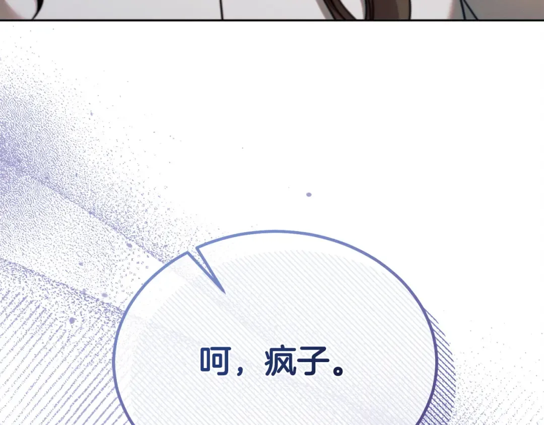 第18话 苦口婆心 第212页