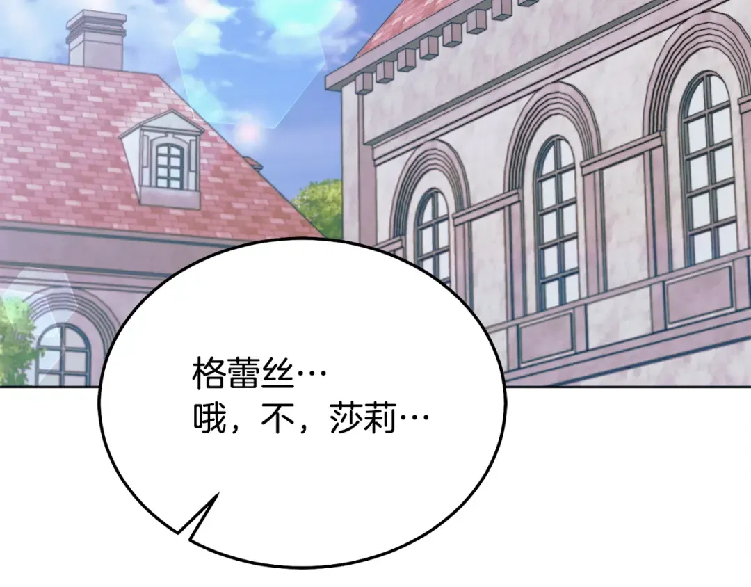 第19话 钓鱼执法 第7页