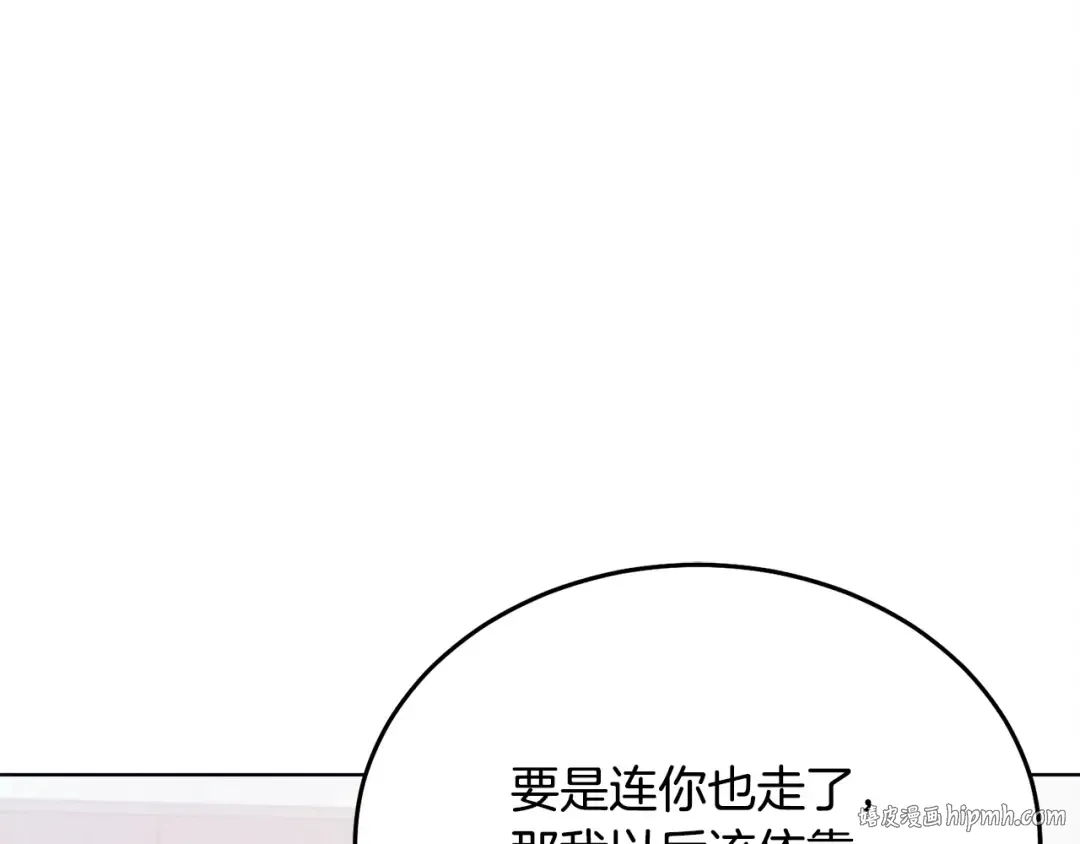 第19话 钓鱼执法 第8页