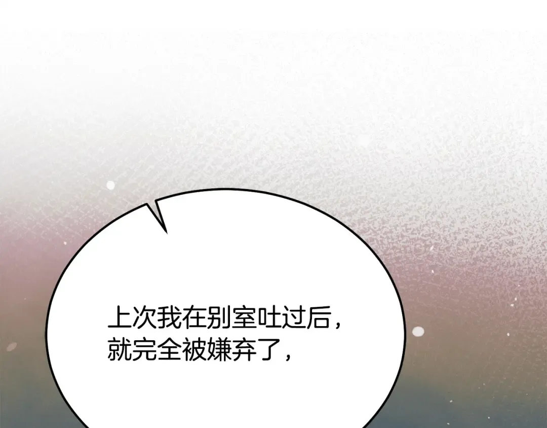 第19话 钓鱼执法 第11页