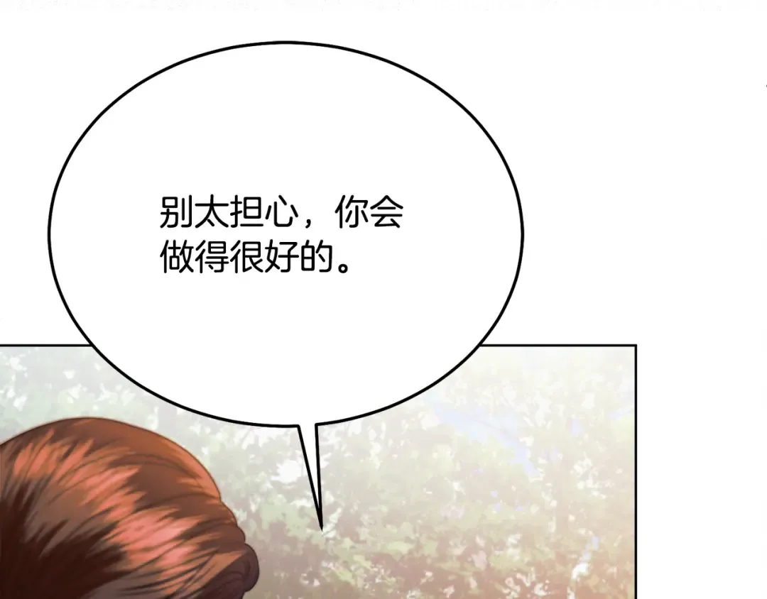 第19话 钓鱼执法 第15页