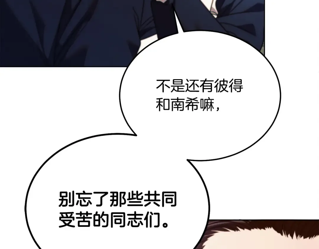 第19话 钓鱼执法 第17页