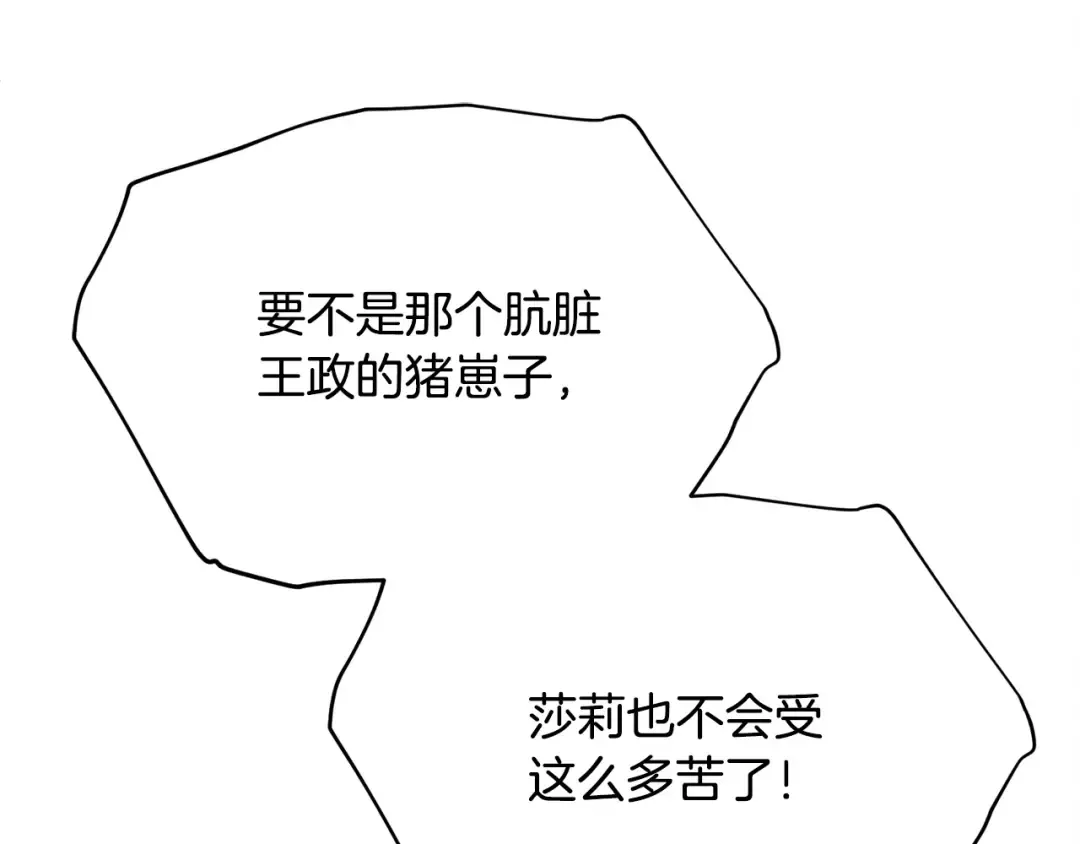 第19话 钓鱼执法 第20页
