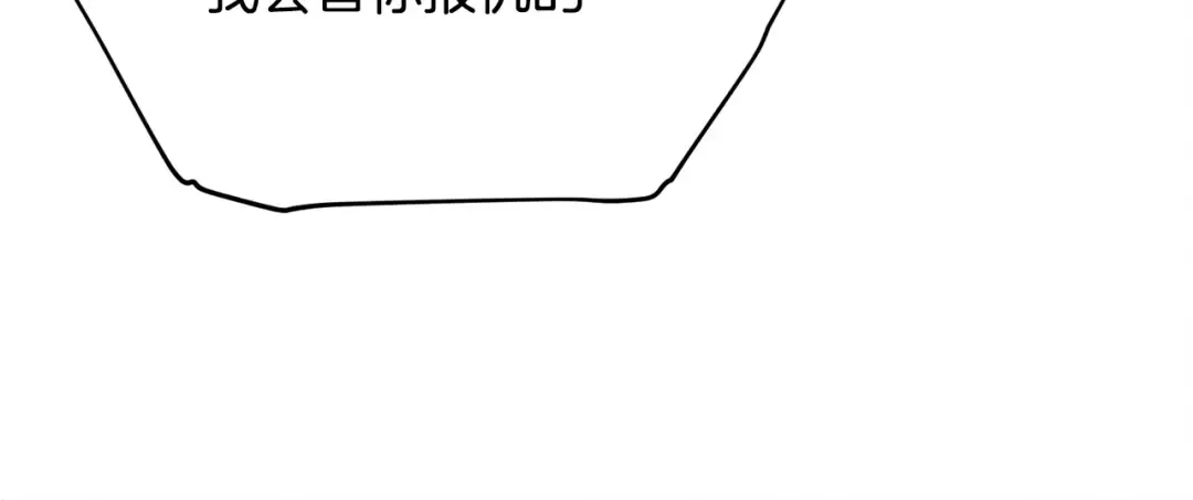 第19话 钓鱼执法 第23页