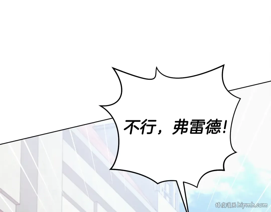 第19话 钓鱼执法 第24页