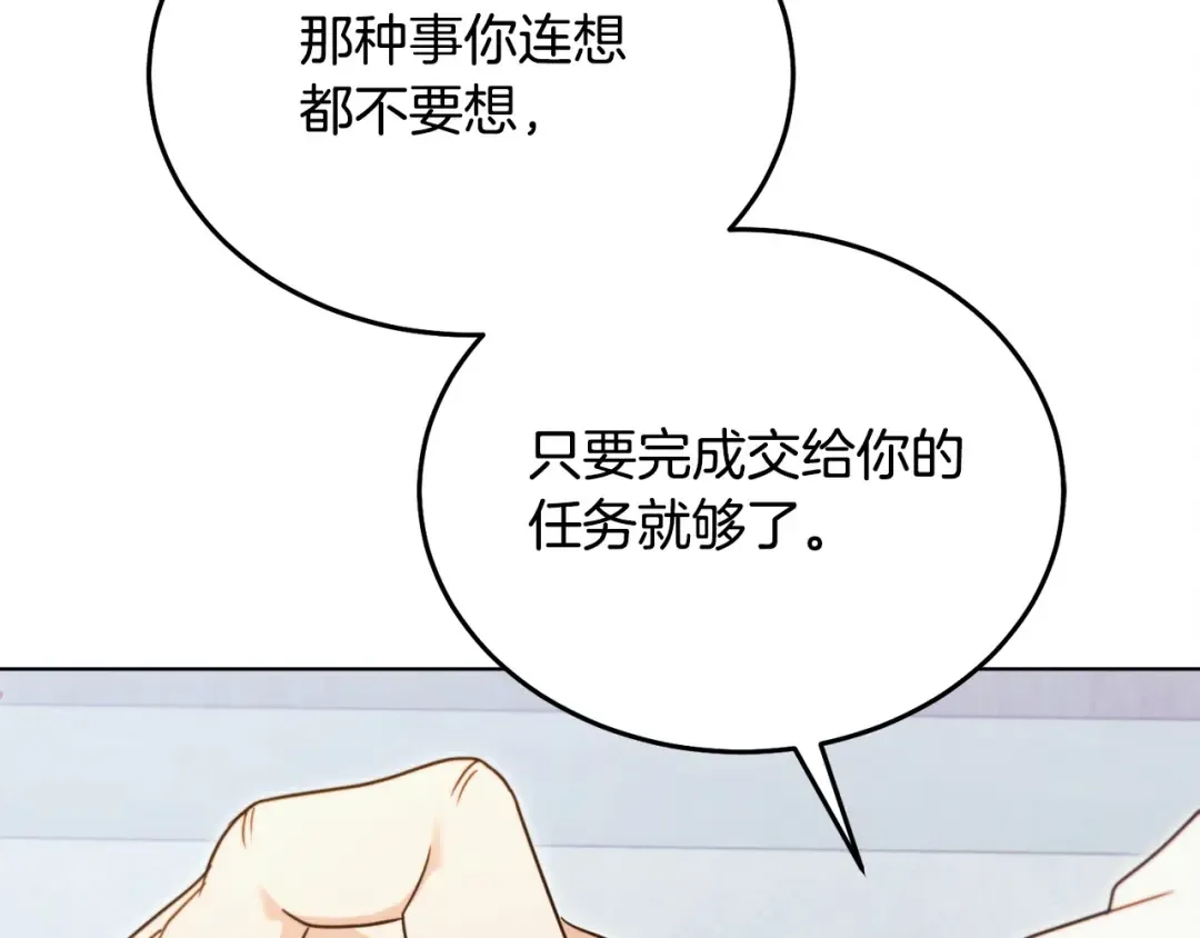 第19话 钓鱼执法 第28页