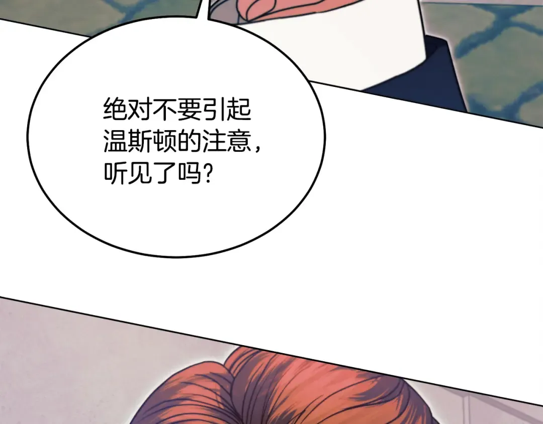 第19话 钓鱼执法 第30页