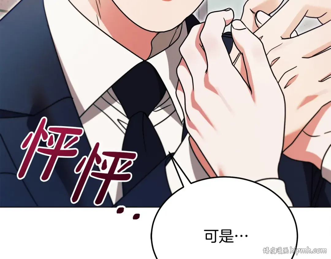 第19话 钓鱼执法 第32页