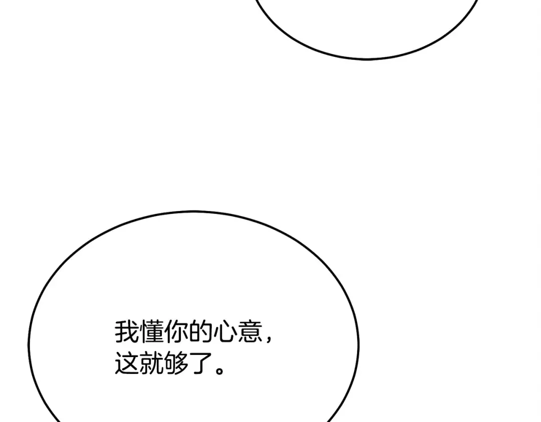 第19话 钓鱼执法 第33页
