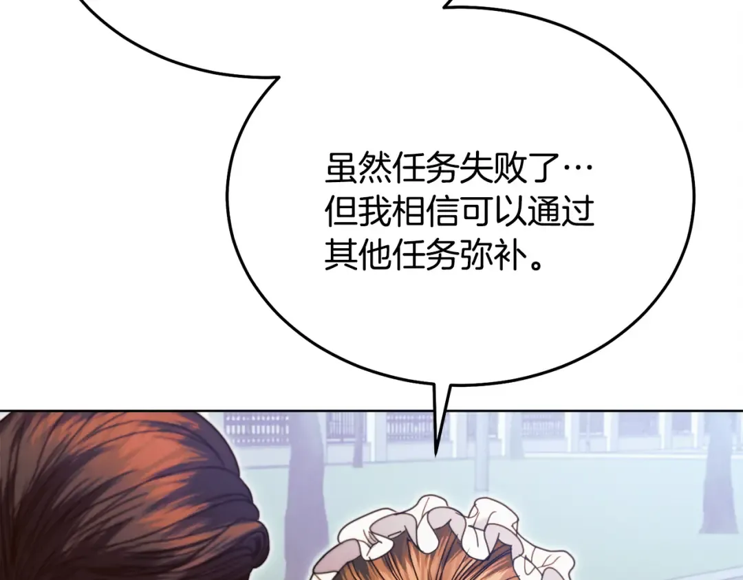 第19话 钓鱼执法 第34页