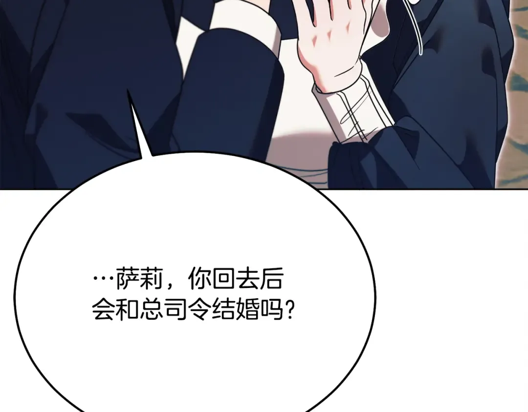 第19话 钓鱼执法 第36页