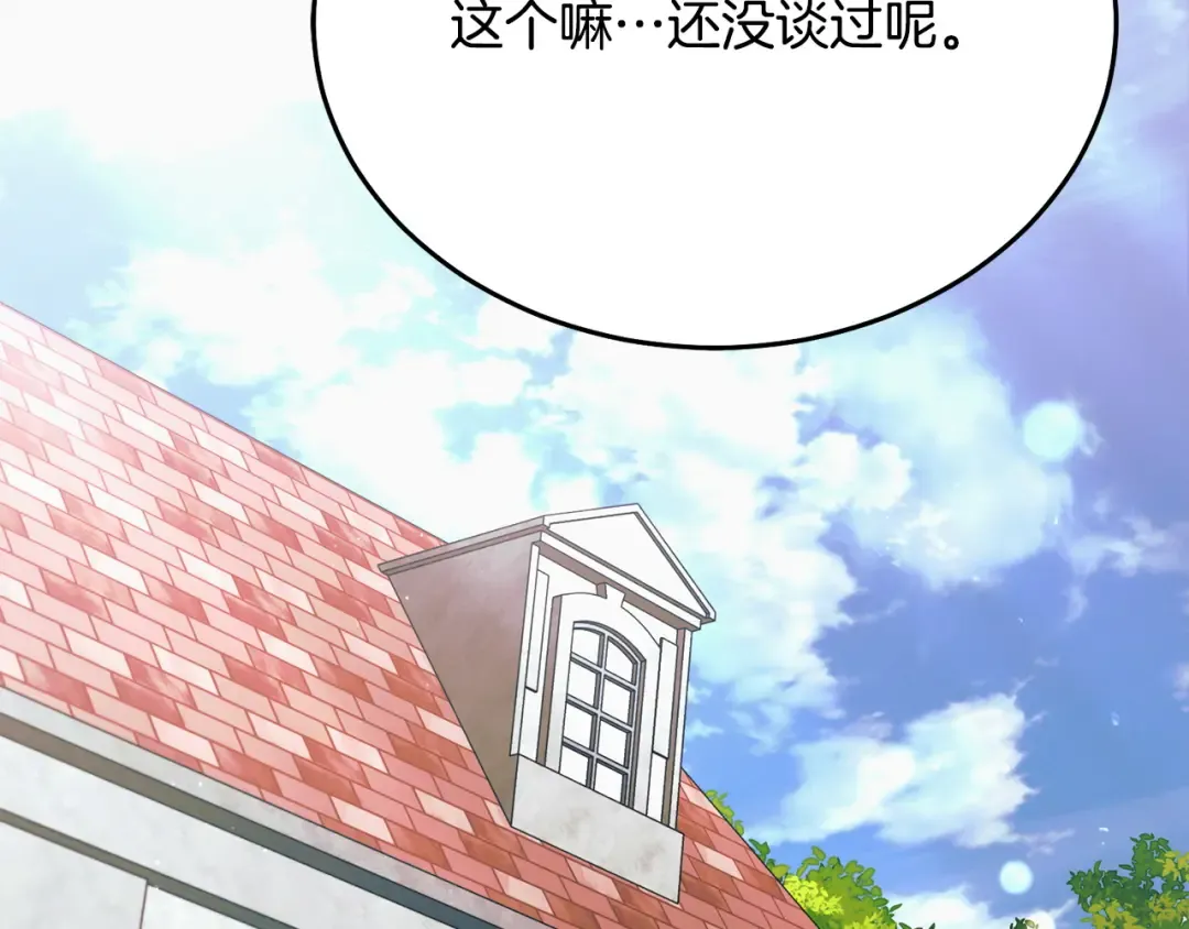 第19话 钓鱼执法 第38页