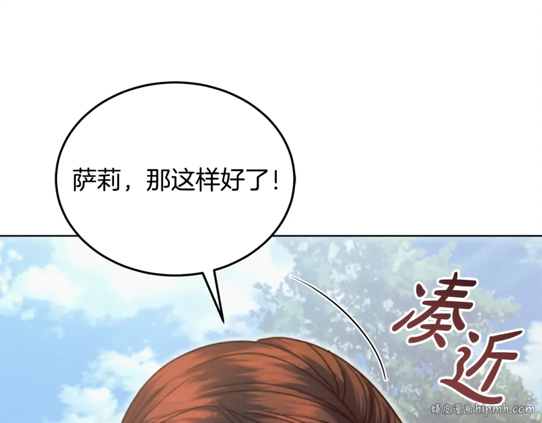 第19话 钓鱼执法 第40页