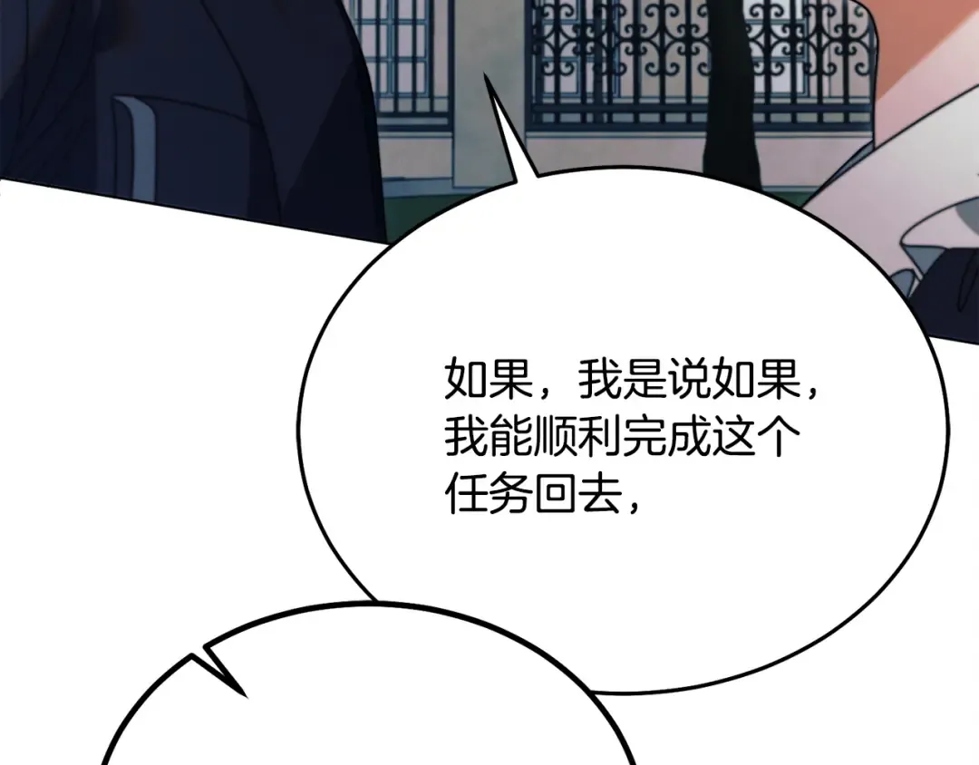 第19话 钓鱼执法 第42页
