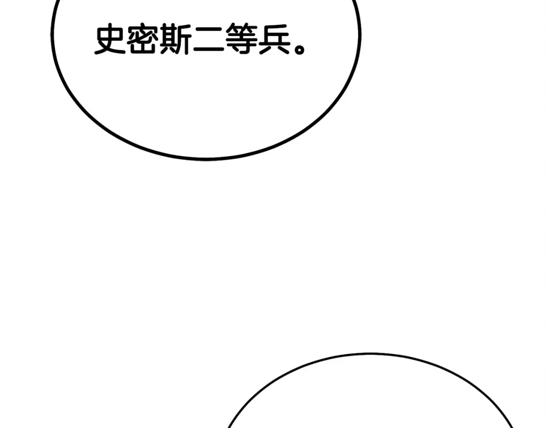 第19话 钓鱼执法 第43页
