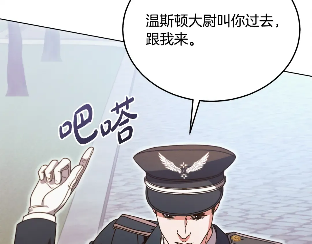 第19话 钓鱼执法 第44页