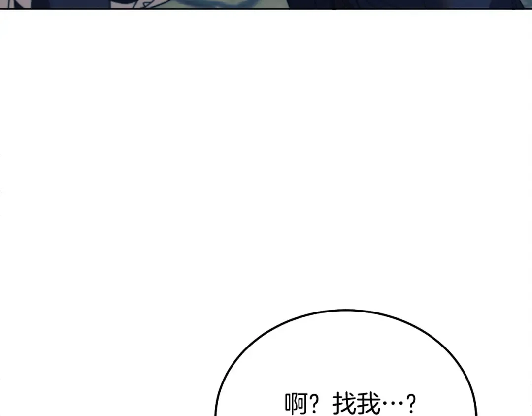 第19话 钓鱼执法 第47页