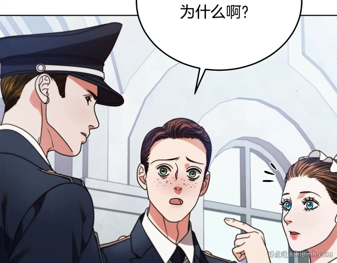 第19话 钓鱼执法 第48页