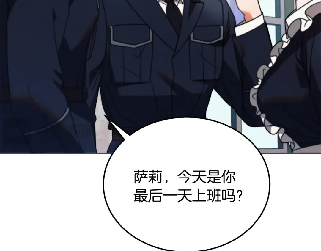 第19话 钓鱼执法 第49页