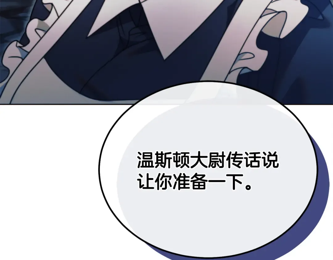 第19话 钓鱼执法 第53页