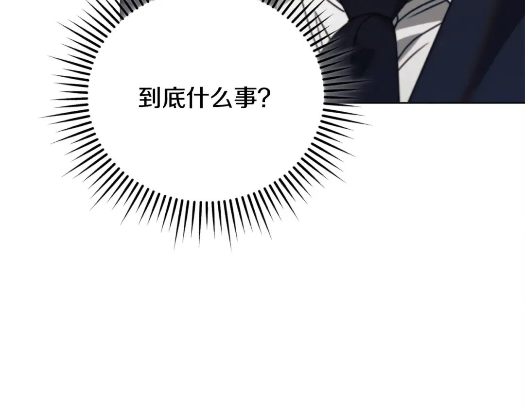 第19话 钓鱼执法 第60页