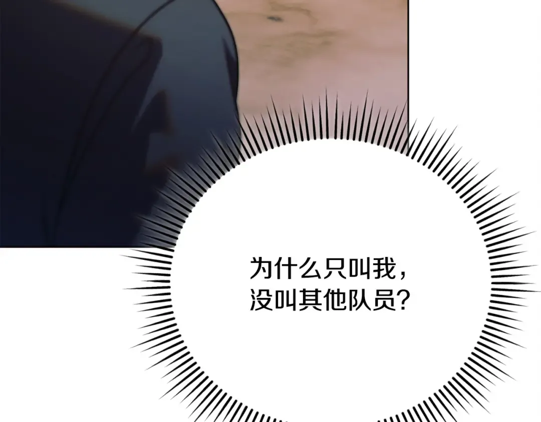 第19话 钓鱼执法 第62页