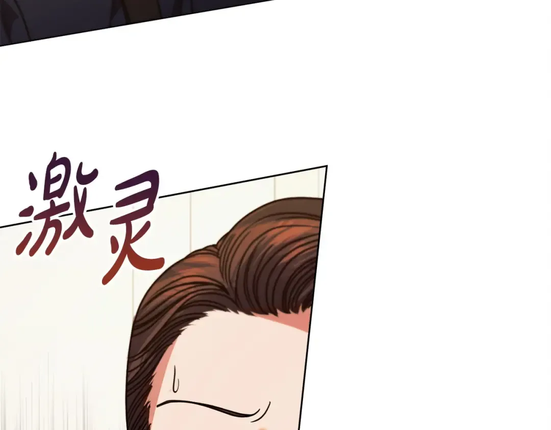 第19话 钓鱼执法 第65页