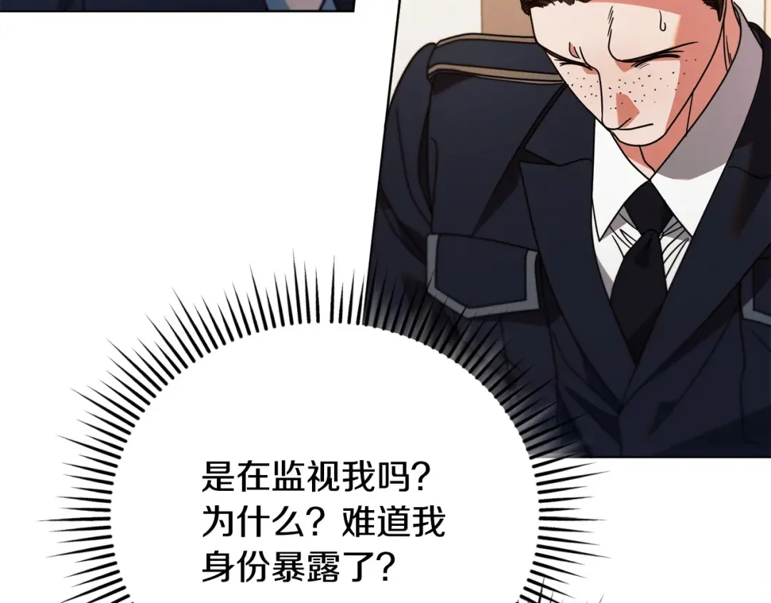 第19话 钓鱼执法 第67页