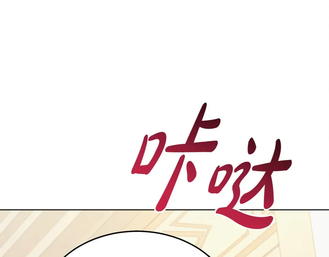 第19话 钓鱼执法 第69页
