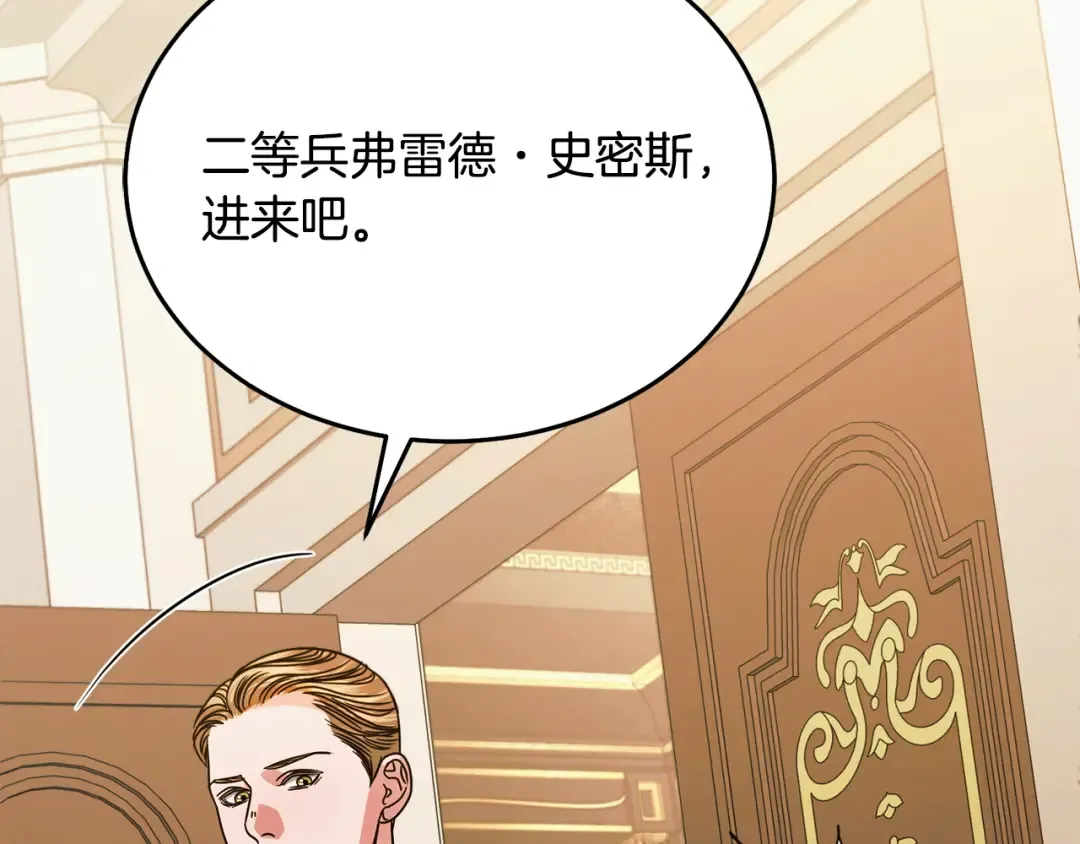 第19话 钓鱼执法 第70页