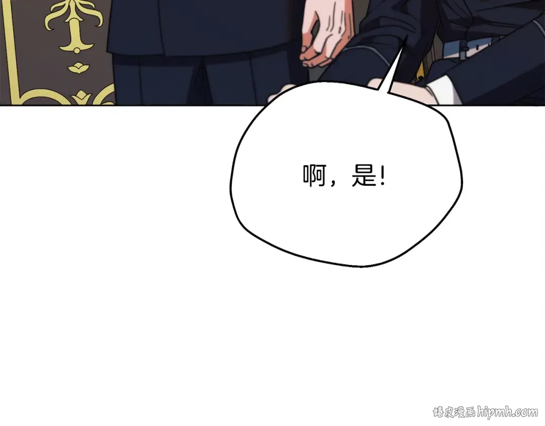 第19话 钓鱼执法 第72页