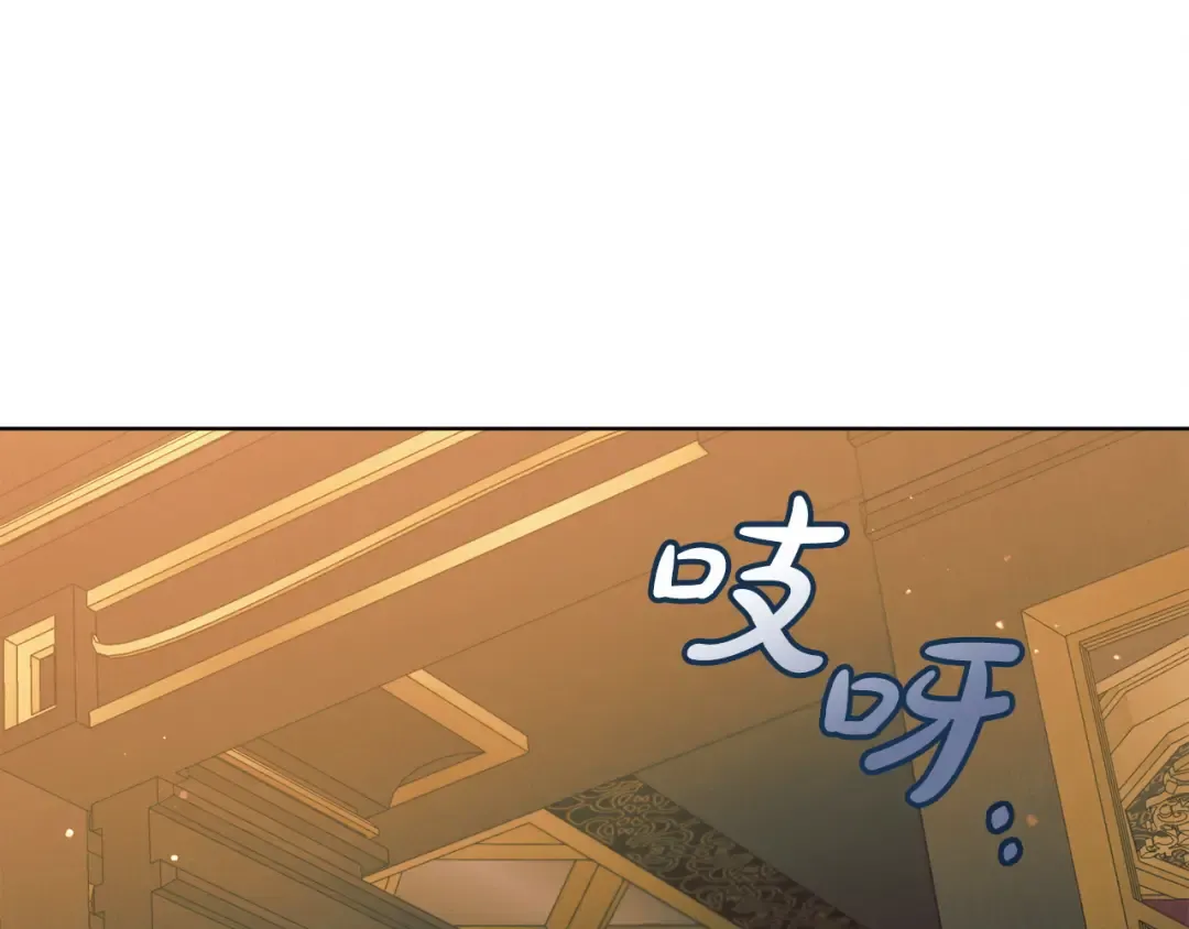 第19话 钓鱼执法 第73页