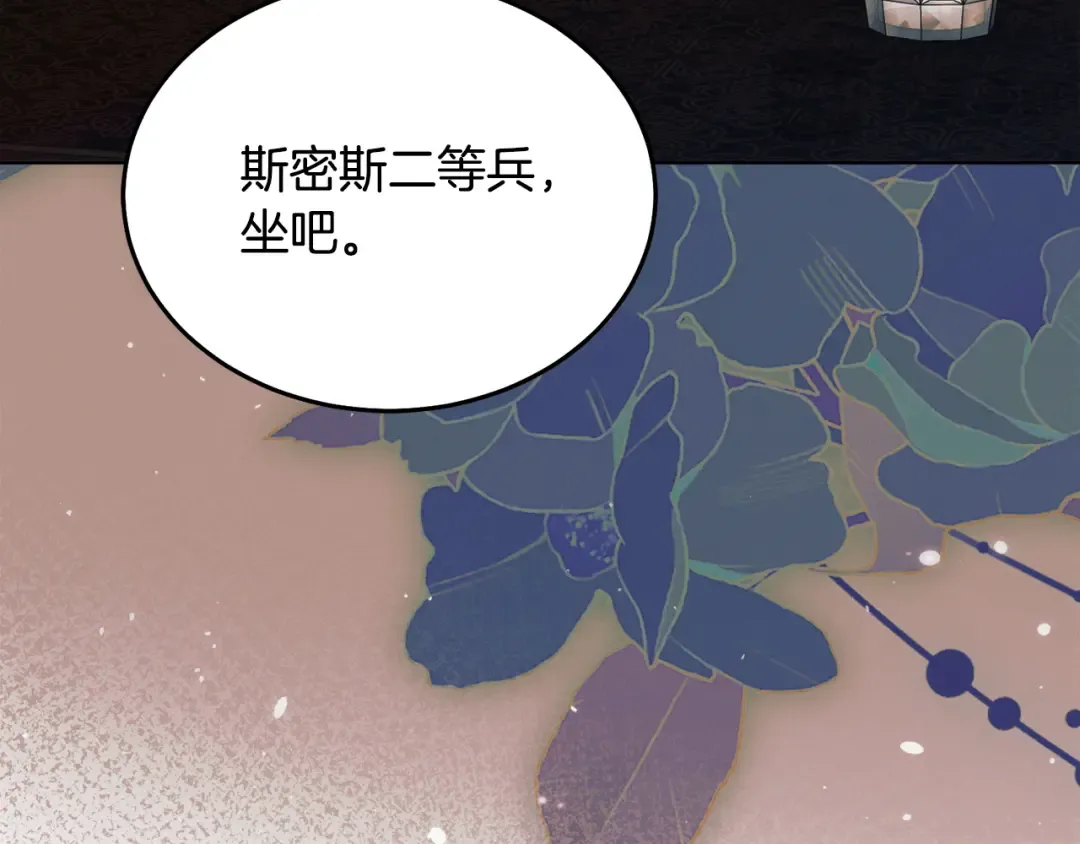 第19话 钓鱼执法 第78页