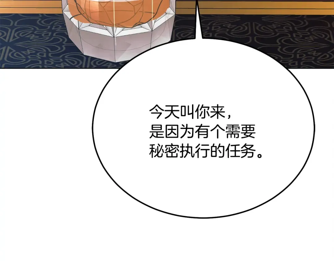 第19话 钓鱼执法 第90页